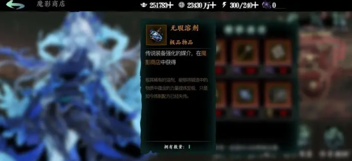 影之刃3心魔令怎么获得1