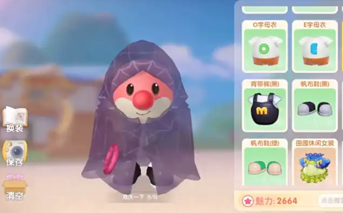 摩尔庄园手游隐身衣怎么穿2