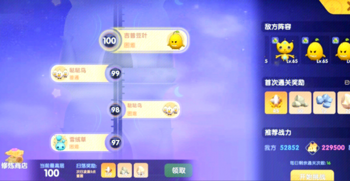 摩尔庄园牧师怎么抓精灵1