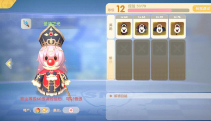 摩尔庄园牧师怎么抓精灵2