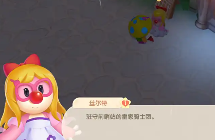 摩尔庄园中诡异丝线怎么过3