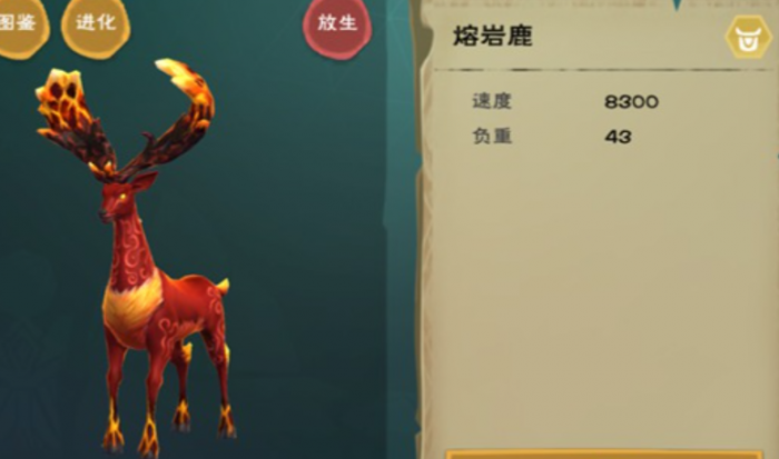 创造与魔法鹿在哪里驯服1