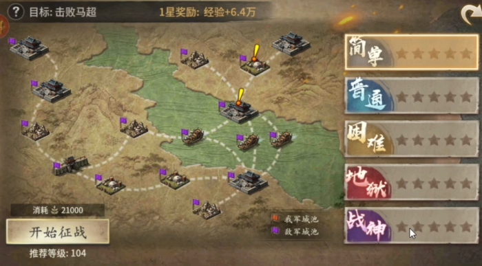 攻城掠地潼关之战普通怎么过2