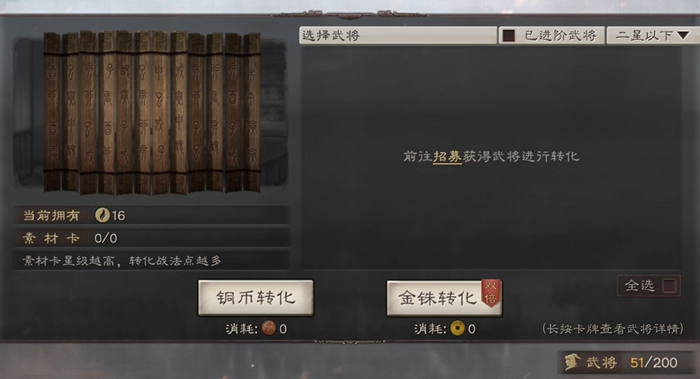 三国志战略版新手如何增加战法点1