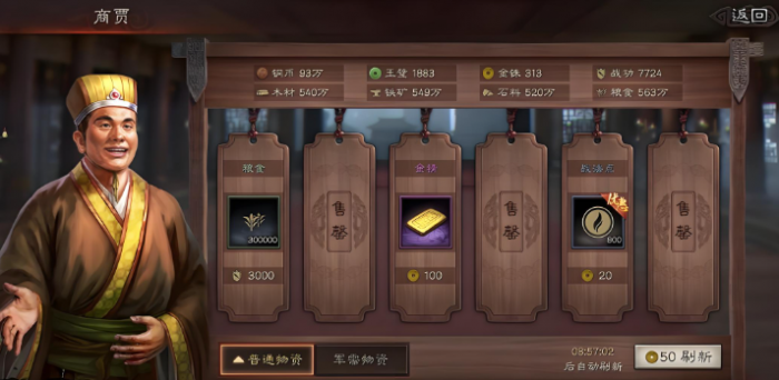 三国志战略版新手如何增加战法点2