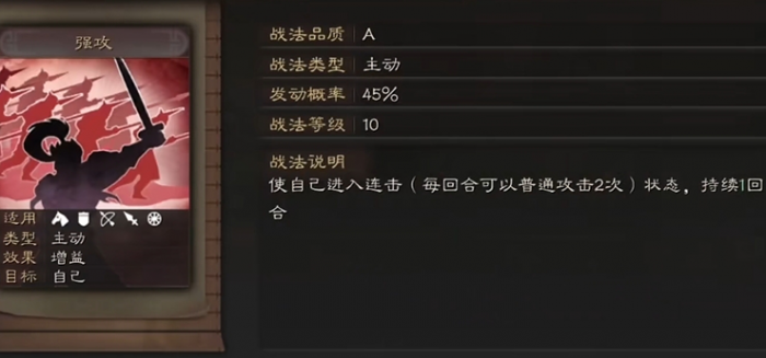 三国志战略版怎么提高伤害2