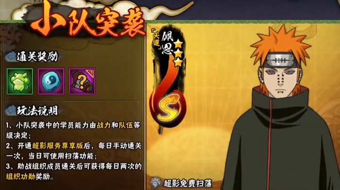 火影忍者里的金币有什么作用2