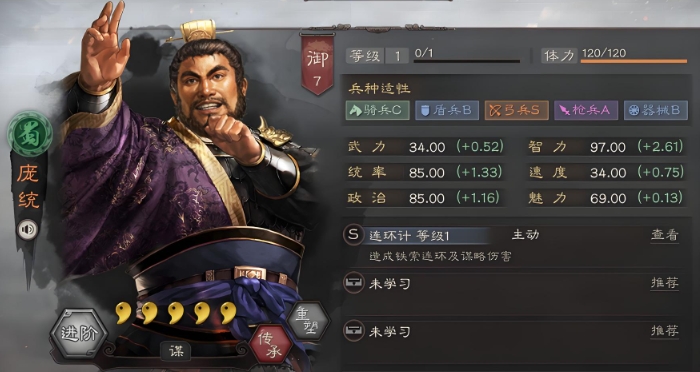 三国志战略版蜀智弓怎么打1