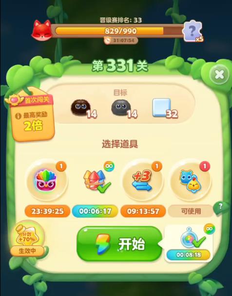 开心消消乐第331关怎么过1