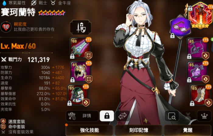 第七史诗开局刷哪个英雄2