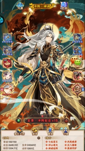 少年三国志暗金阵容怎么玩1