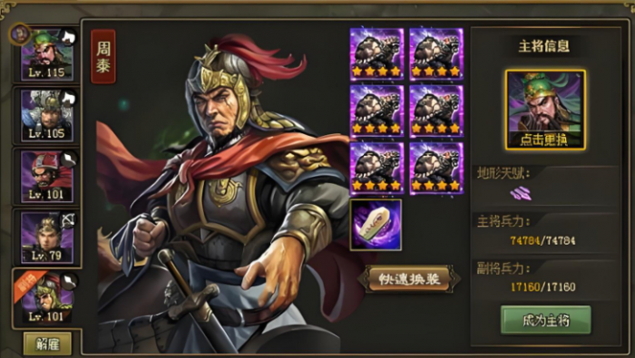 攻城掠地198级怎么过3