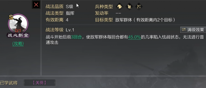 率土之滨重骑兵学什么特性2