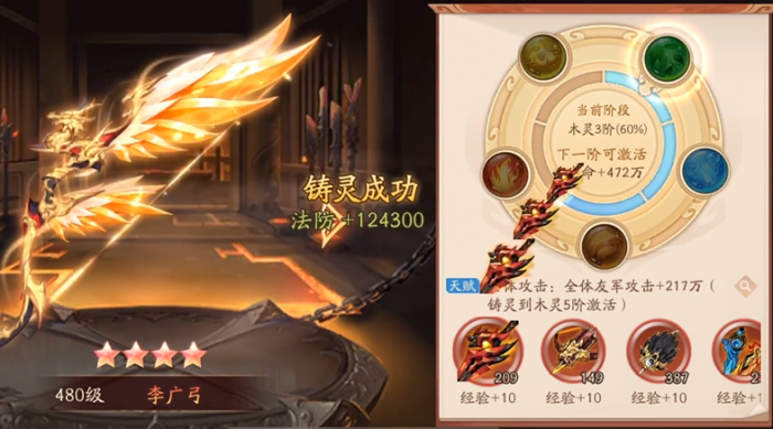 少年三国志2赤金夏侯渊带什么神兵2