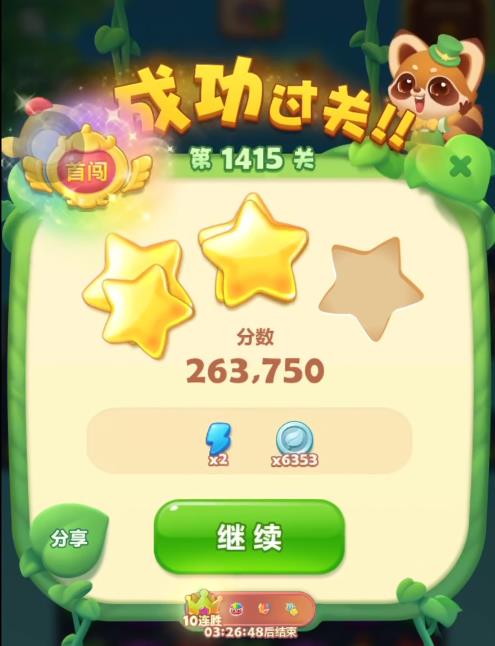 开心消消乐第1415关怎么过3