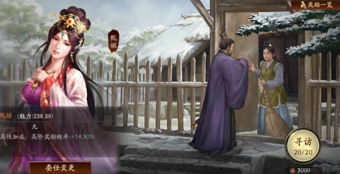 三国志战略版如何免费得到武将2