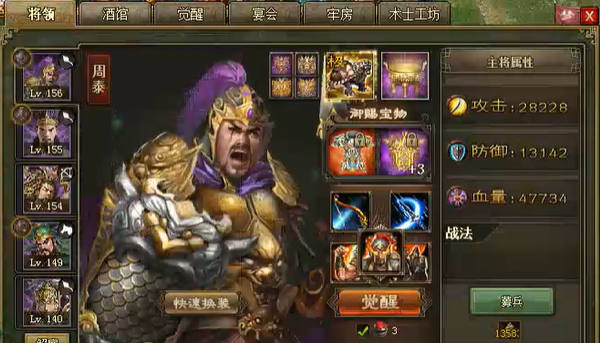 攻城掠地195级后什么武将好1