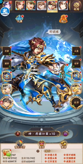 少年三国志孙策配什么1