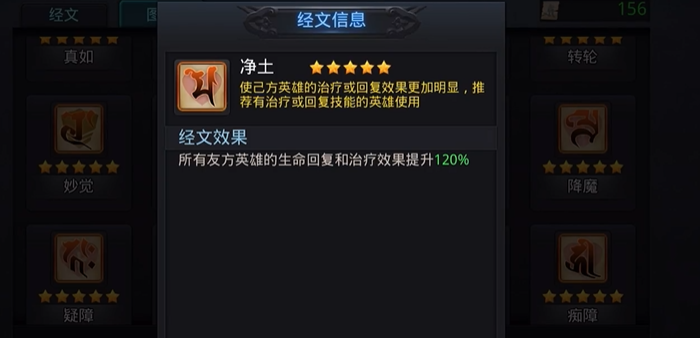 乱斗西游地藏菩萨如何搭配3