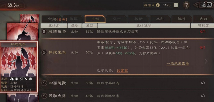 三国志战略版姜维怎么配将2
