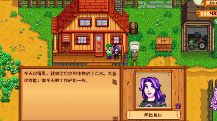 星露谷物语妻子能干什么1