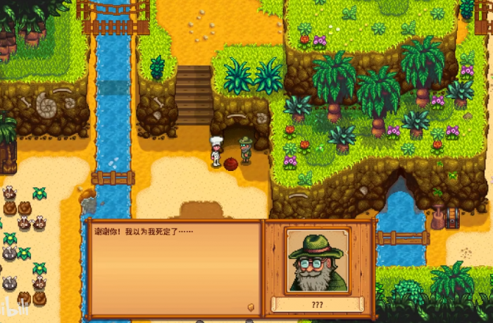 星露谷物语姜岛帐篷任务怎么做1