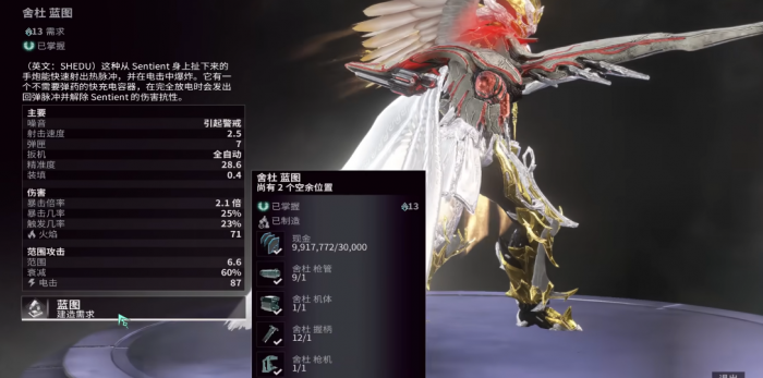 星际战甲舍杜配卡怎么配1