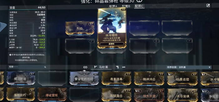 星际战甲武器触发几率什么意思3