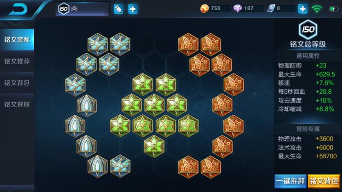 王者荣耀苏烈最强出装怎么搭配2