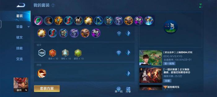 王者荣耀廉颇的出装是什么1