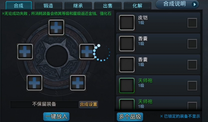 乱斗西游2怎么合蓝装2