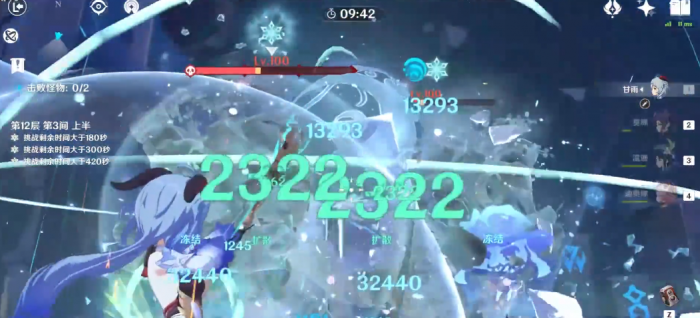 原神莫娜甘雨组什么武器好3