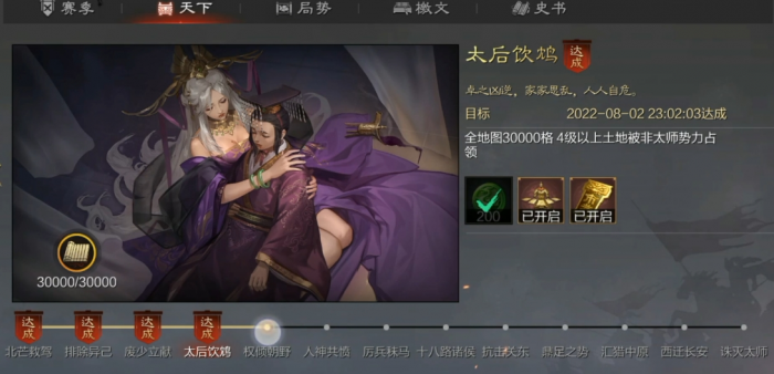 率土之滨怎么打四级地2