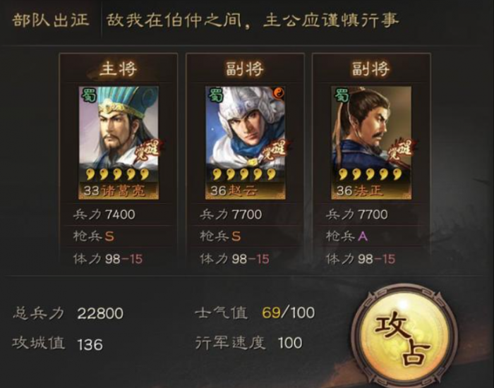 三国志战略版六级铜有什么用2