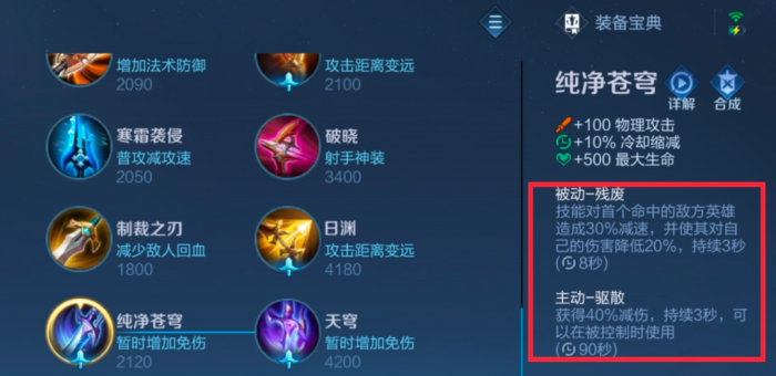 王者荣耀射手打王昭君怎么出装2