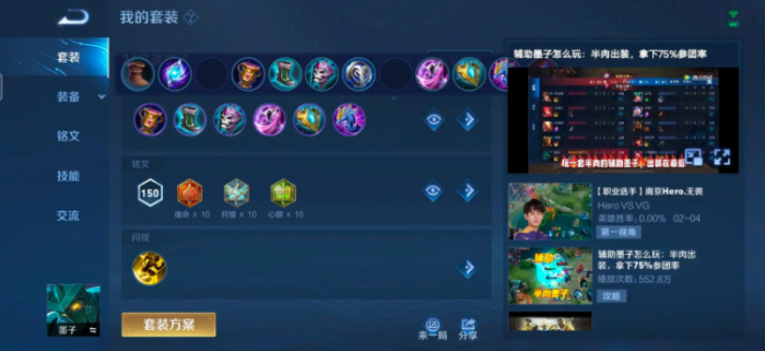 王者荣耀世界墨子最强出装怎么搭配1