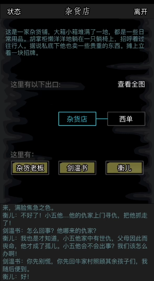 放置江湖门客身世任务有什么用2