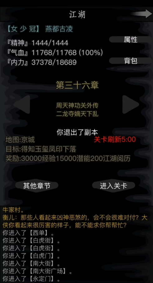 放置江湖门客身世任务有什么用3