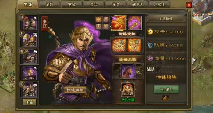 攻城掠地125级用什么武将1