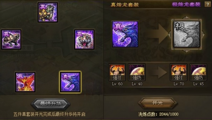 攻城掠地125级用什么武将3