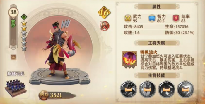 少年三国志零开局抽什么武将2