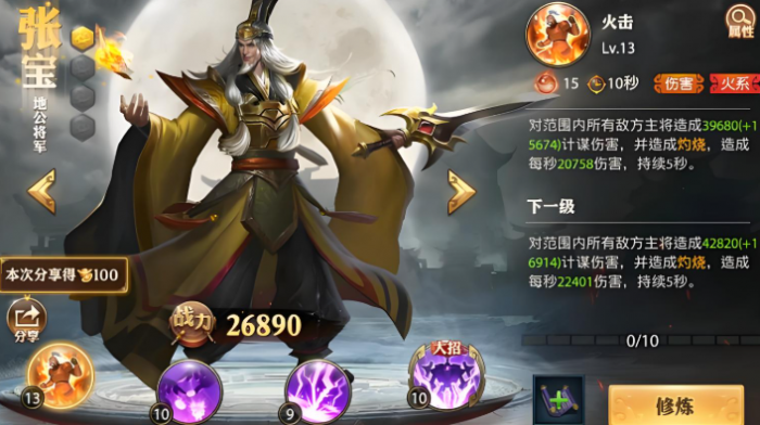 少年三国志零开局抽什么武将3