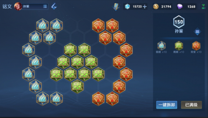 王者荣耀孙策高伤害出装怎么搭配1