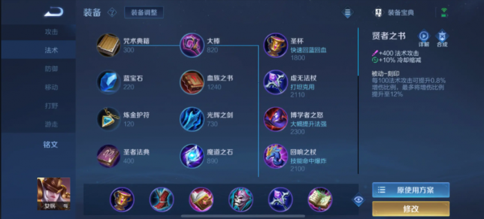 王者荣耀女娲最强秒人出装是什么_王者荣耀女娲最强秒人出装和铭文