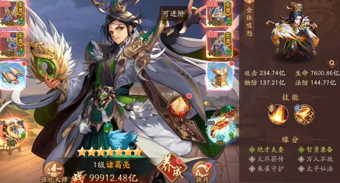 少年三国志2培养什么英雄最好3