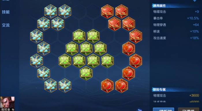 王者荣耀程咬金出装和铭文怎么带2