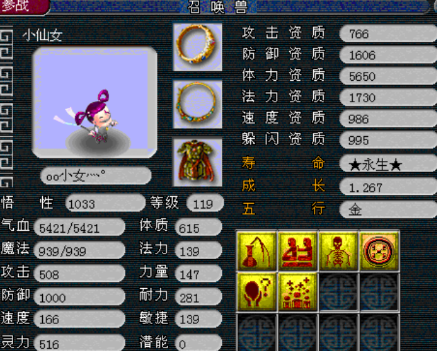 梦幻西游孩子体质加什么好1