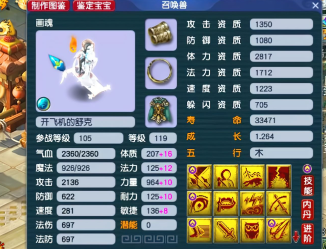 梦幻西游孩子体质加什么好2