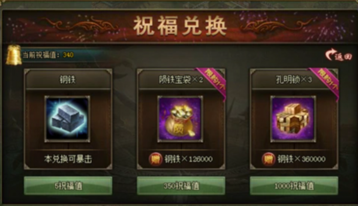 攻城掠地被恭贺有什么奖励1