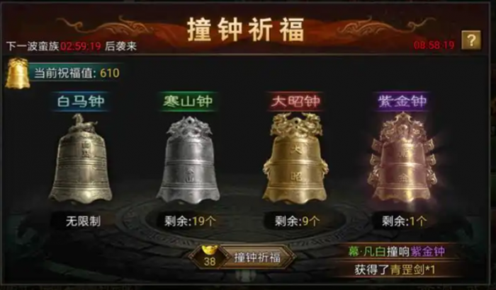 攻城掠地被恭贺有什么奖励2